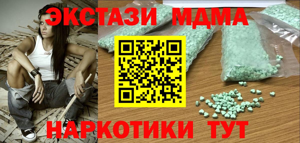 Ecstasy 250 мг Оренбург