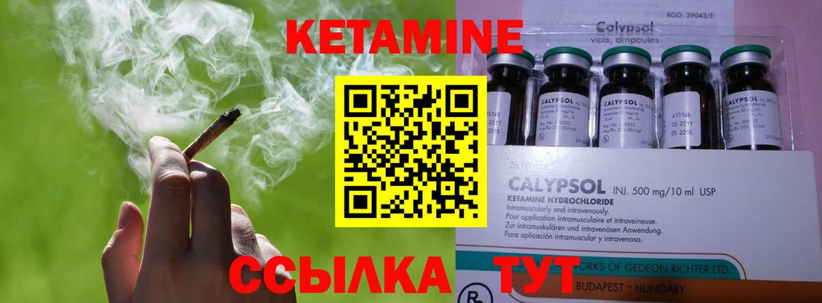 Кетамин VHQ  Кетамин ketamine  Оренбург  Вход с VPN 