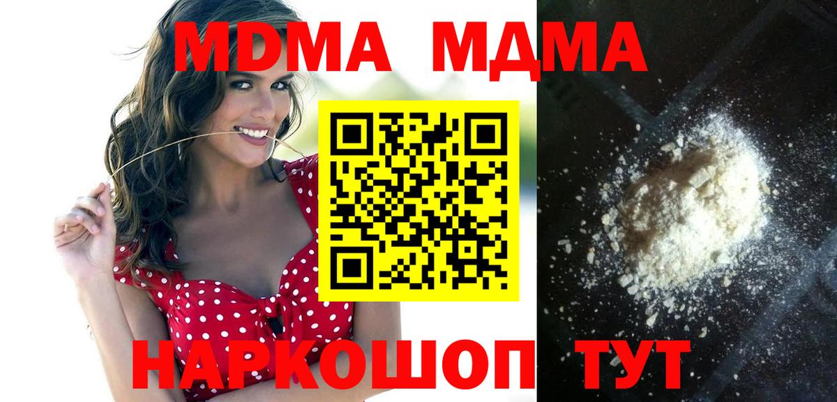 MDMA молли Оренбург