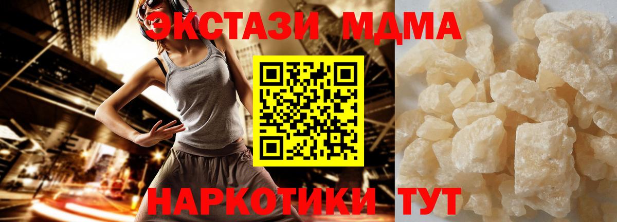 МДМА  MDMA VHQ  Вход с VPN  МДМА молли  Оренбург 
