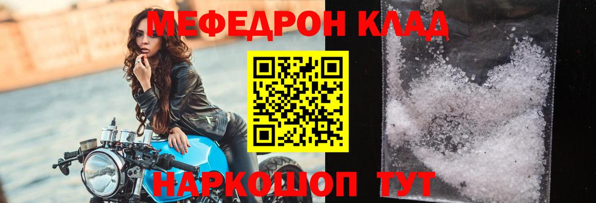 Оренбург  Мефедрон 4 MMC  Вход с VPN  МЕФ  Меф кристаллы  Меф 