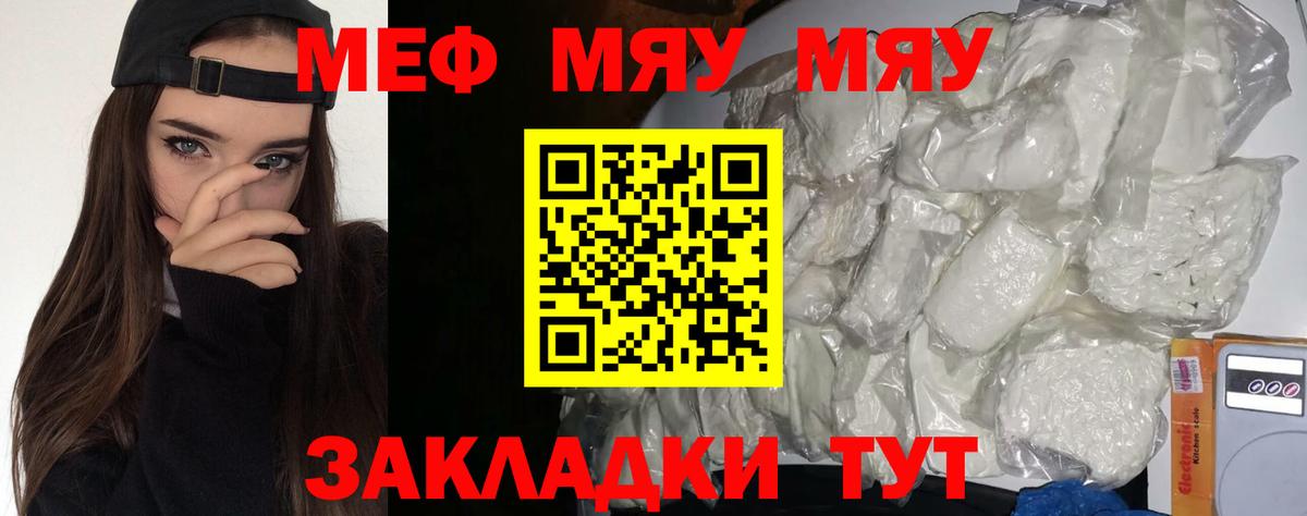 МЕФ Оренбург
