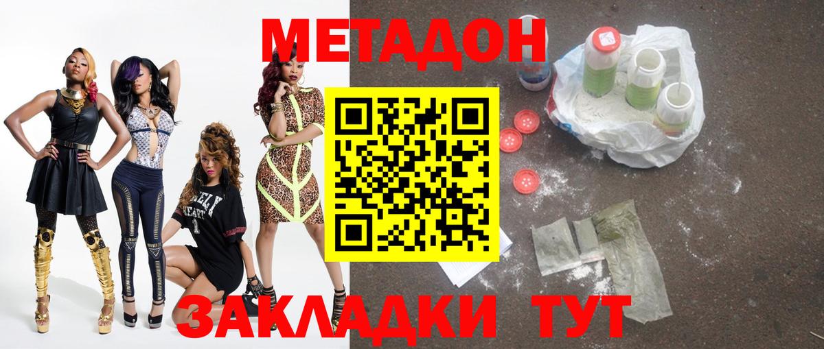 МЕТАДОН белоснежный Оренбург