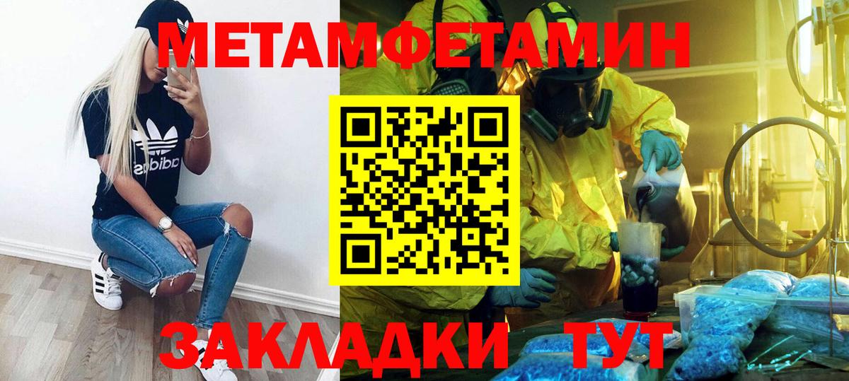 Метамфетамин пудра Оренбург