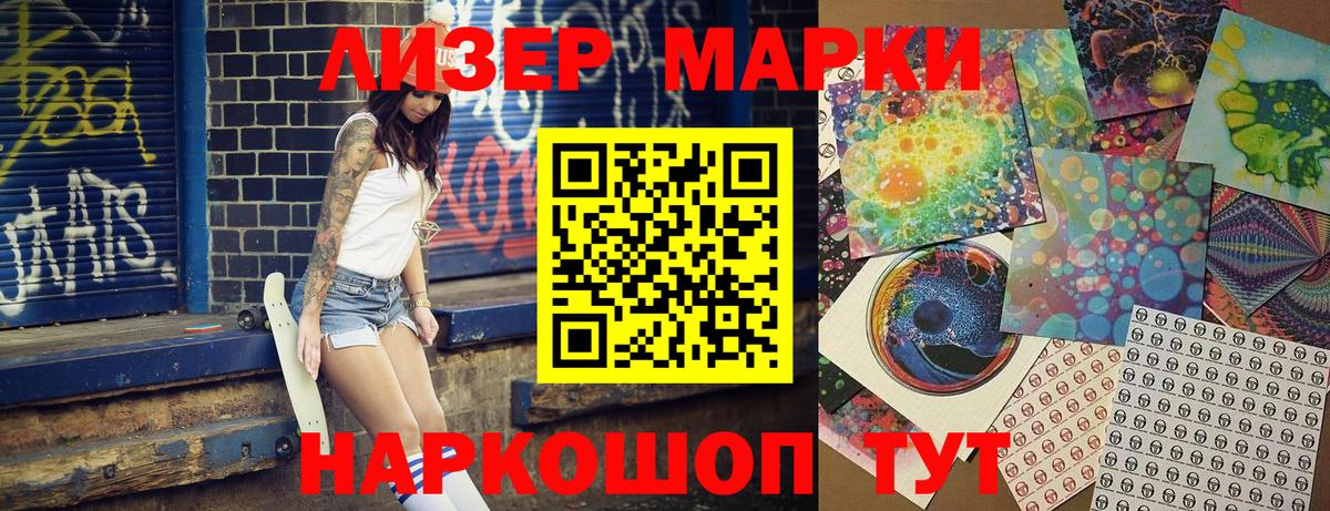 Марки 25I-NBOMe 1500мкг Оренбург