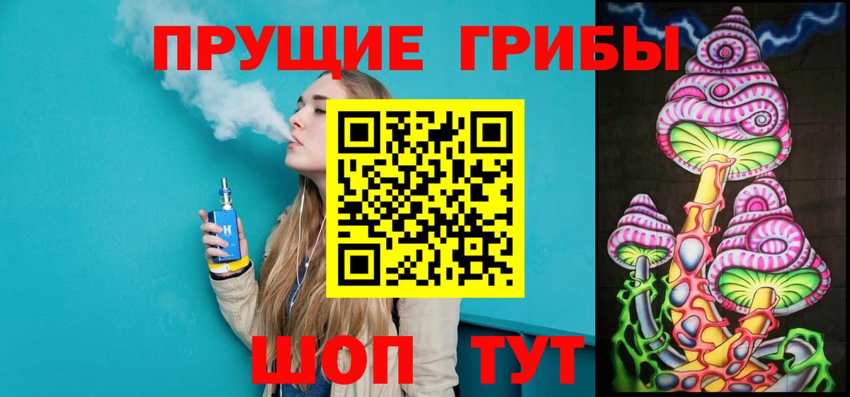 Галлюциногенные грибы мухоморы  Вход с VPN  Оренбург 